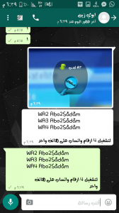 watsabplus-whatsapp-abo2Sadam-5