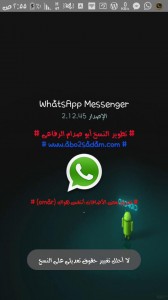 watsabplus-whatsapp-abo2Sadam-6